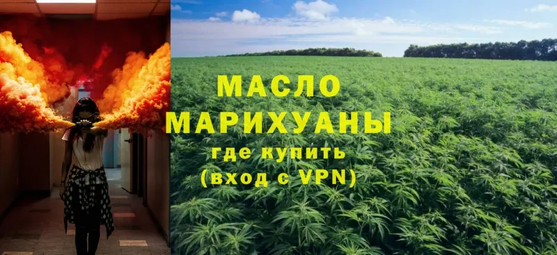 Дистиллят ТГК THC oil  Касли 